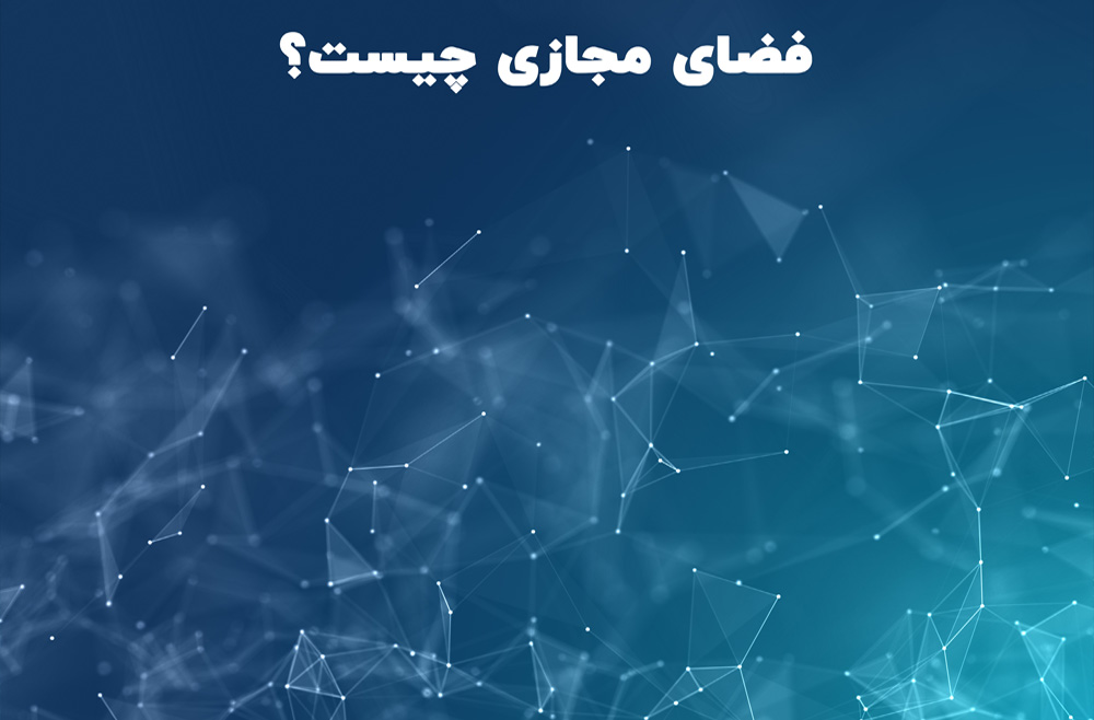 تیم فضای سایبری در ایران