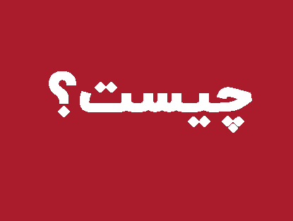 برترین نماینده کسپرسکی درایران و غرب آسیا فدک رایان - فدک رایان - 4