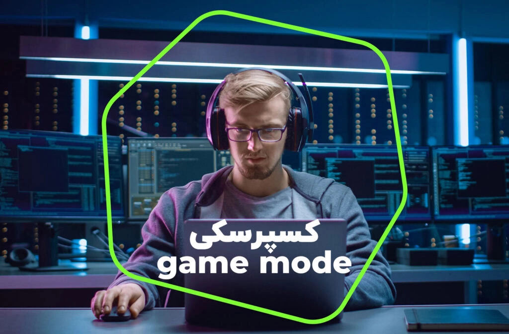کسپرسکی و game