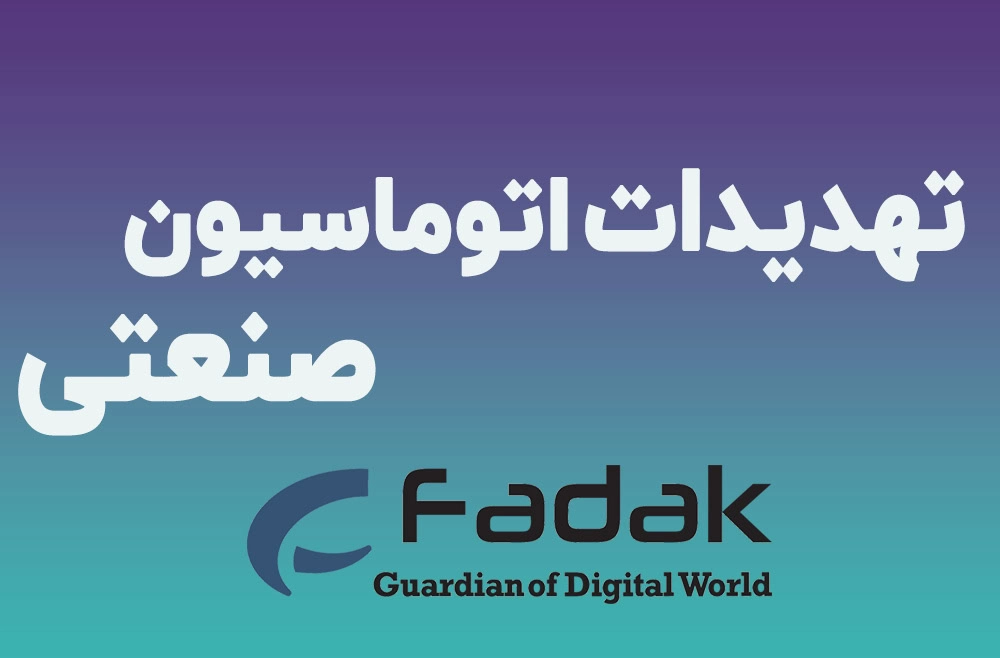 برترین نماینده کسپرسکی درایران و غرب آسیا فدک رایان - فدک رایان - 1