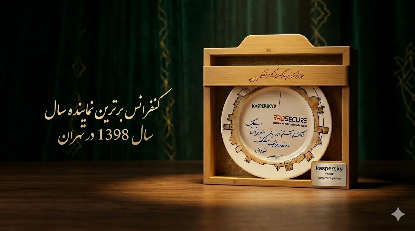 برترین نماینده کسپرسکی درایران و غرب آسیا فدک رایان - فدک رایان - 12